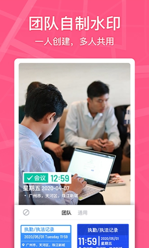 馬克水印相機app2023安卓版最新