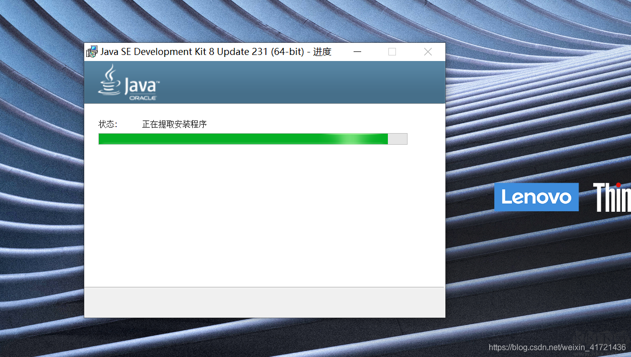 Java卸載工具(JavaUninstallTool)