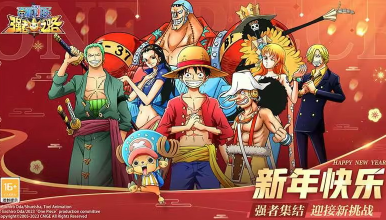 航海王強者之路手游下載-航海王強者之路手游破解版/最新版-航海王強者之路手游大全
