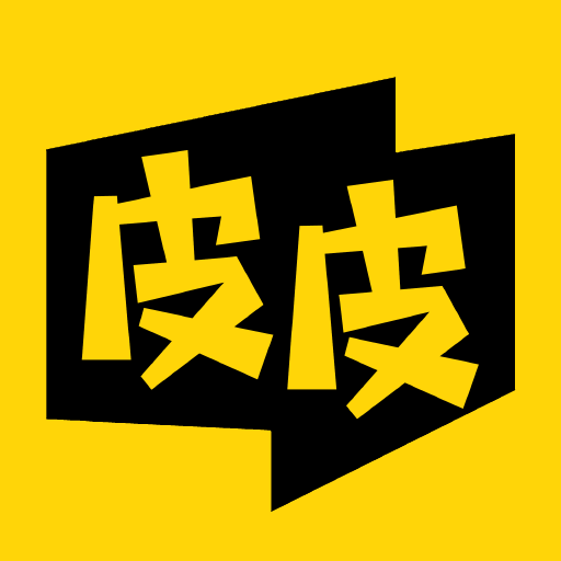 皮皮漫畫免費(fèi)閱讀 V1.2.1