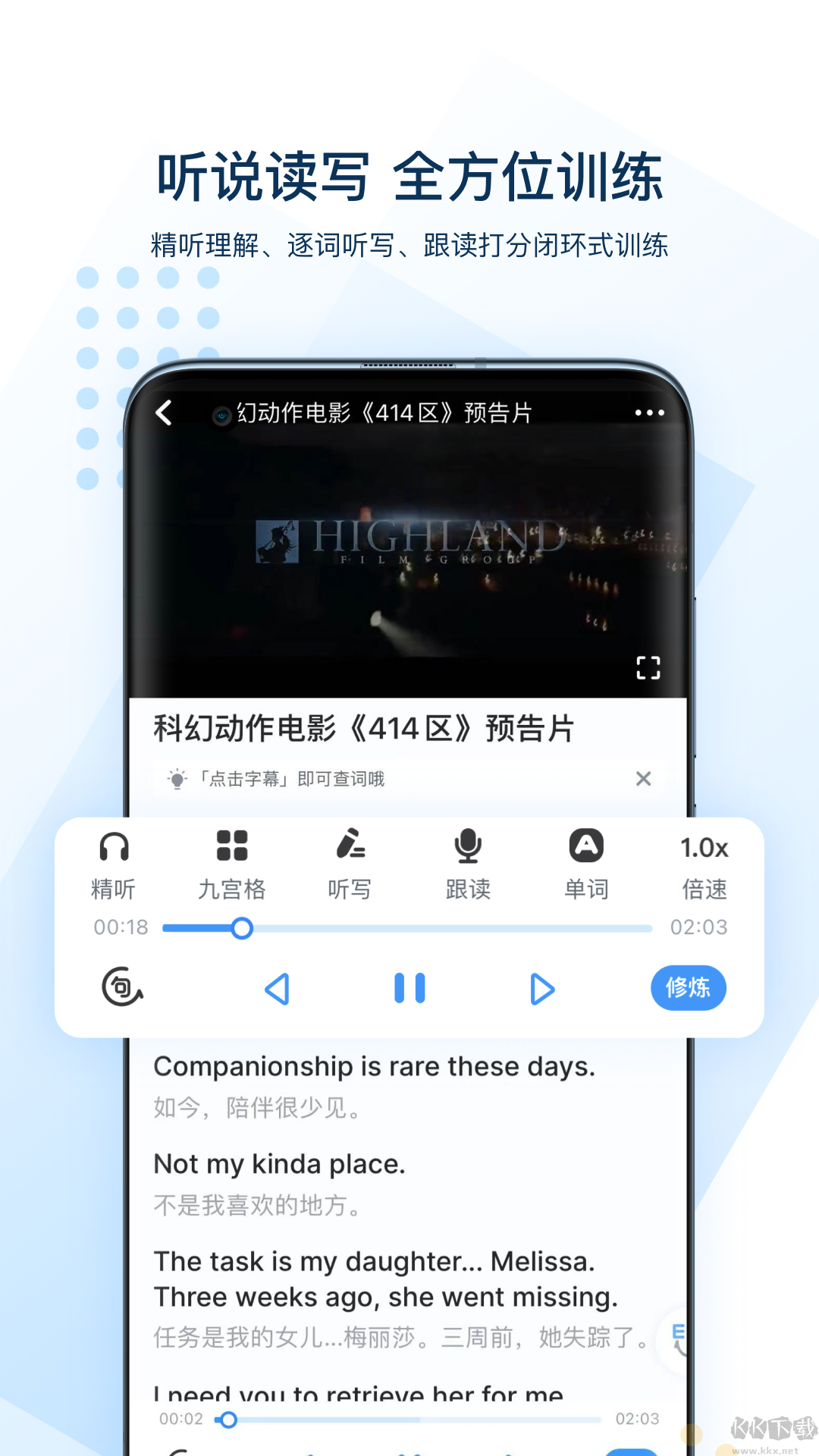 可可英語(yǔ)app最新版