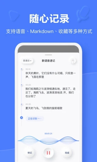 有道云筆記(會(huì)員破解版)