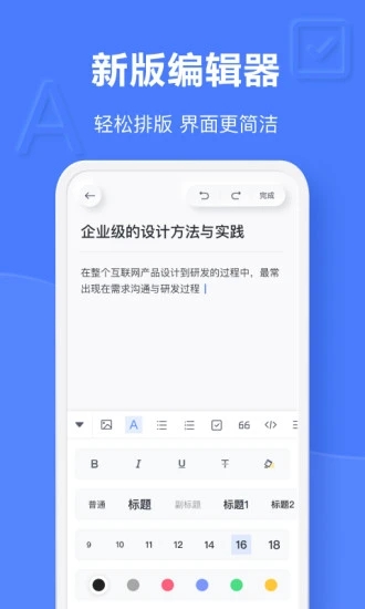 有道云筆記(會(huì)員破解版)