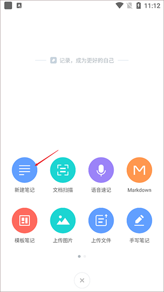 有道云筆記(會(huì)員破解版)