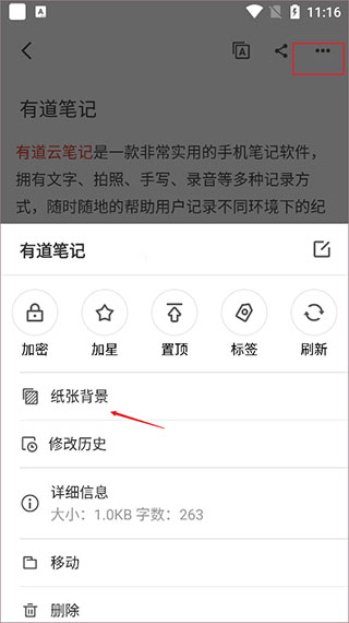 有道云筆記(會(huì)員破解版)