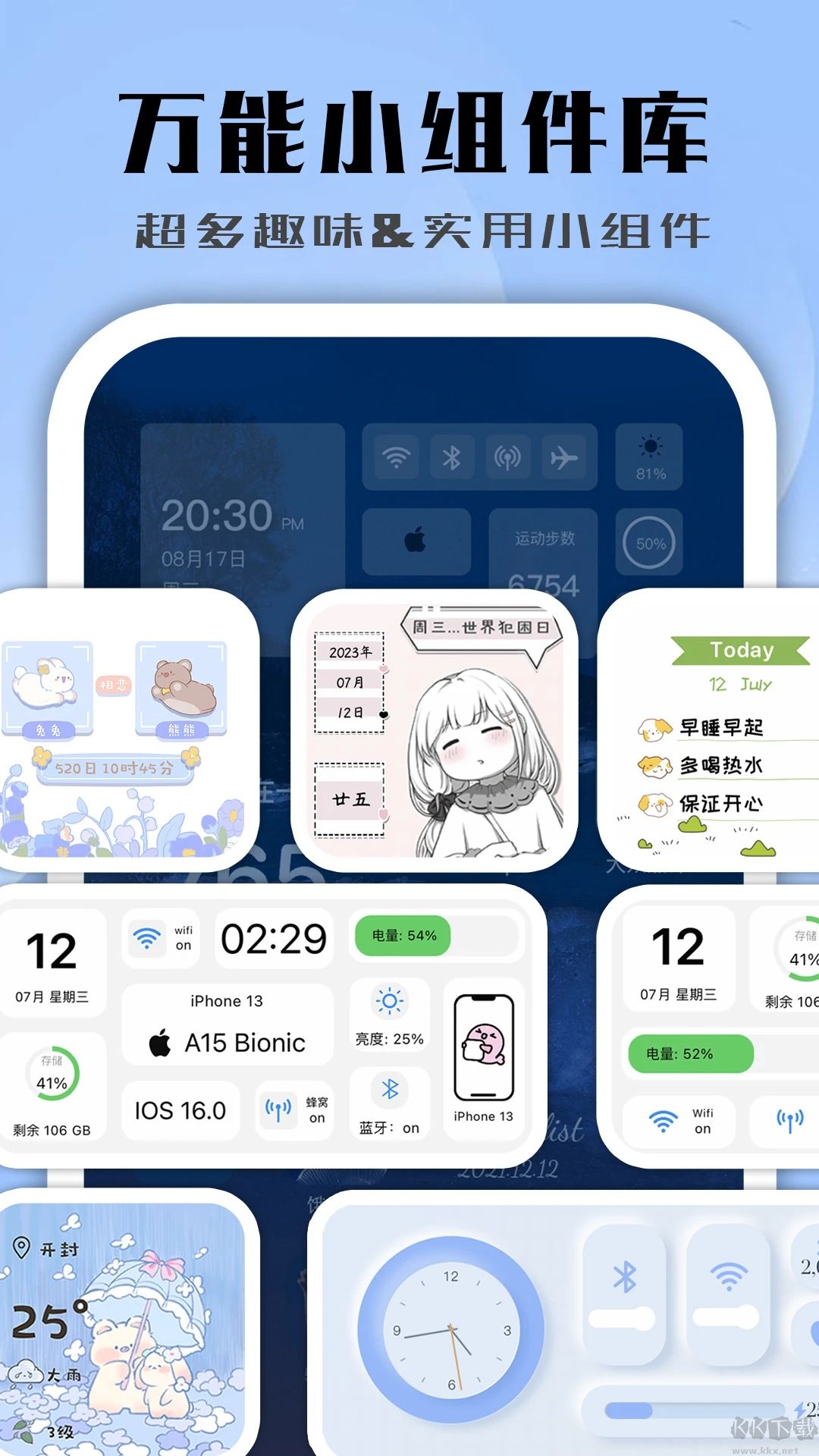 鯨魚小組件APP免費版