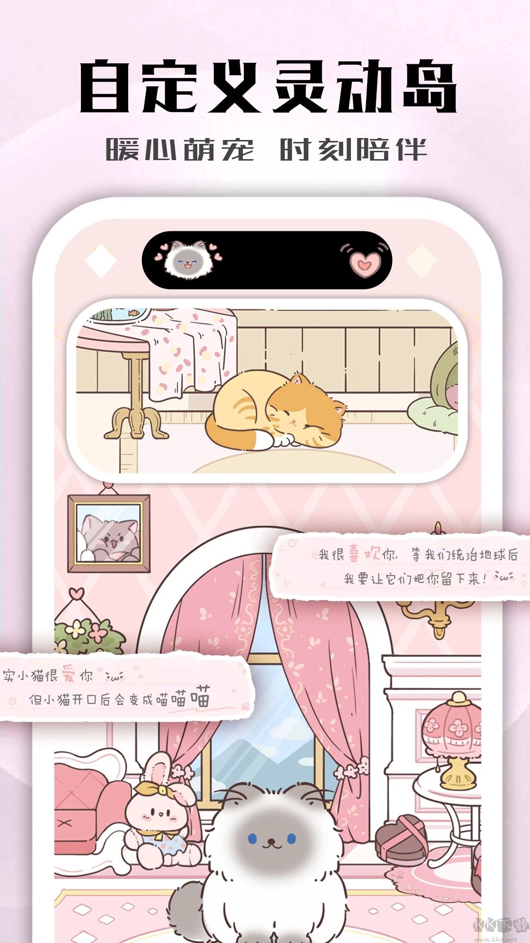 鯨魚小組件APP免費版