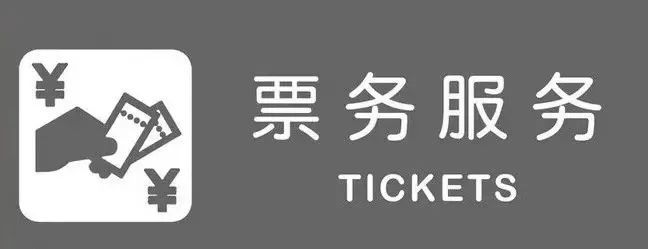 演唱會(huì)門(mén)票軟件排行版前十名-演出票務(wù)APP合集-演唱會(huì)搶票軟件免費(fèi)下載