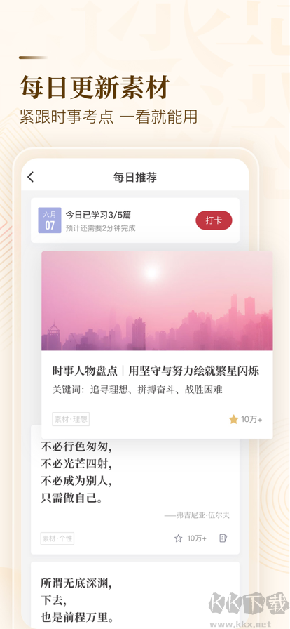紙條作文app手機(jī)版