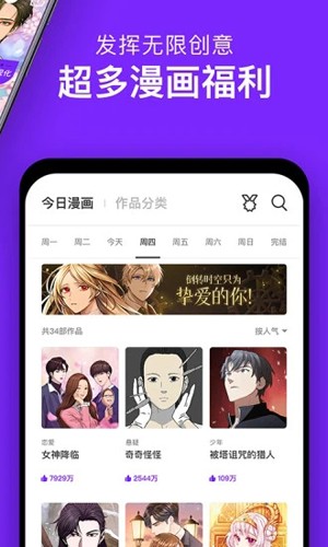 咚漫漫畫2023安卓最新版