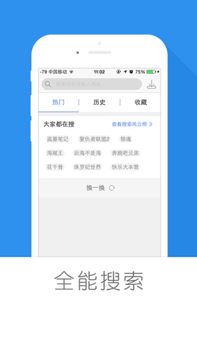迅雷手機版2023官方最新版