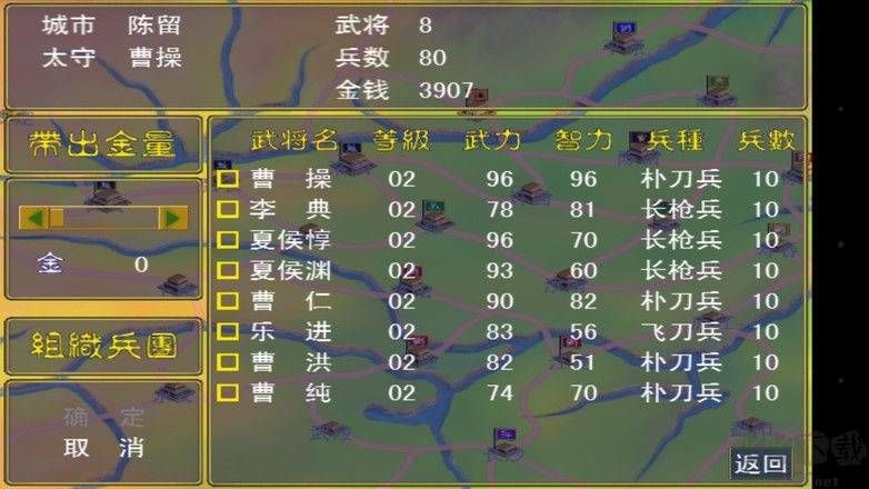 三國群英傳單機版
