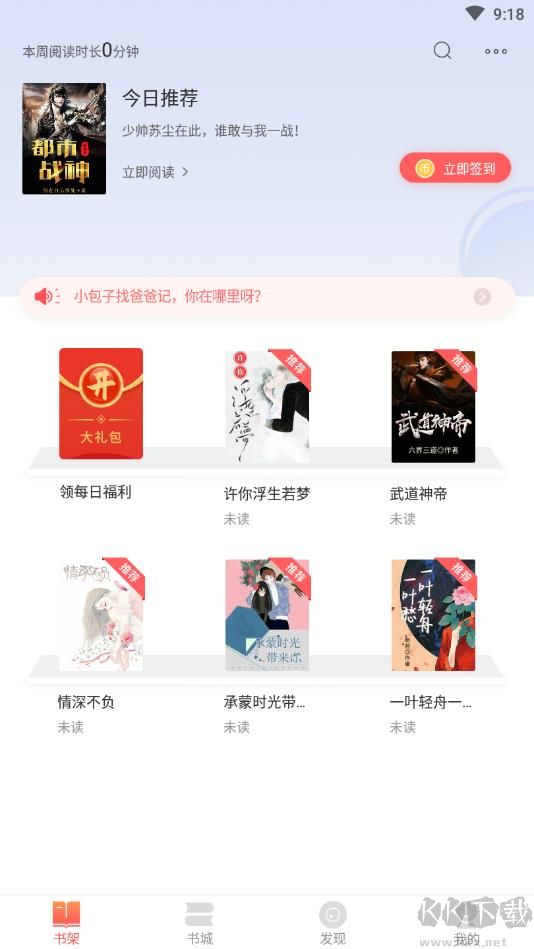 小說(shuō)巴士手機(jī)版