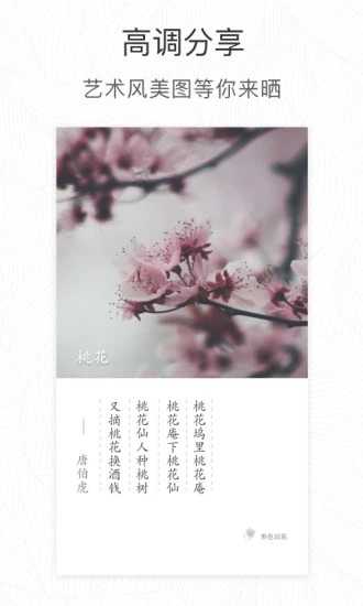 形色識花app2023安卓新版本