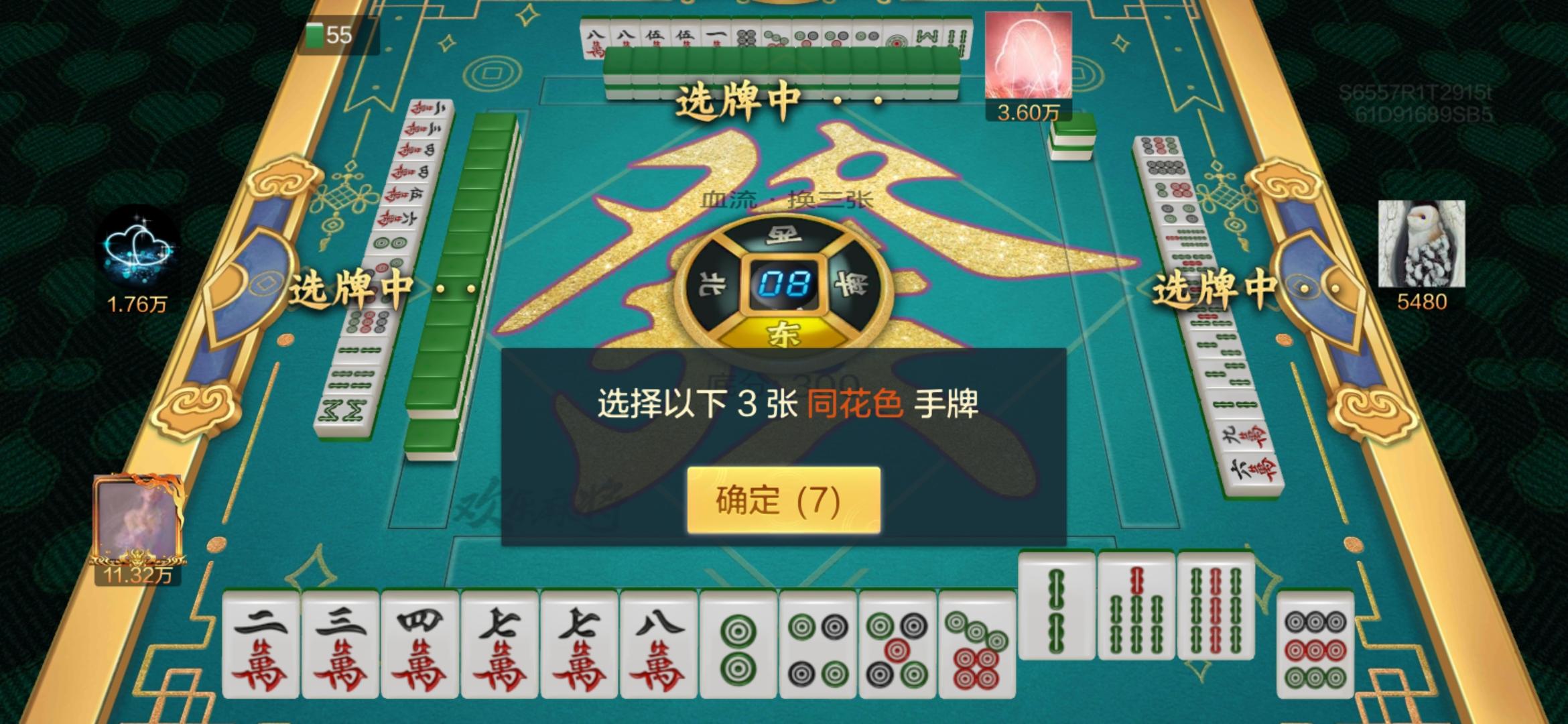四川麻將下載-指尖四川麻將/四川麻將血戰到底-四川麻將合集