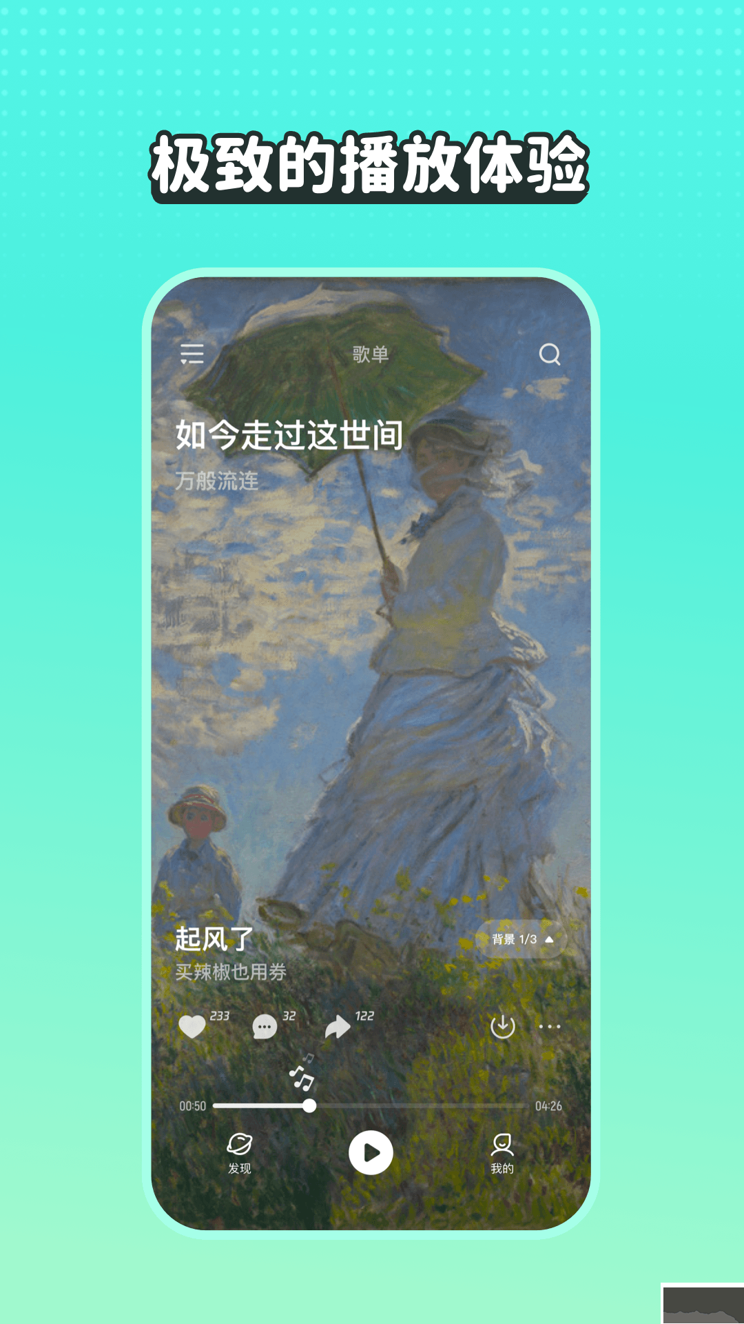 波點(diǎn)音樂APP