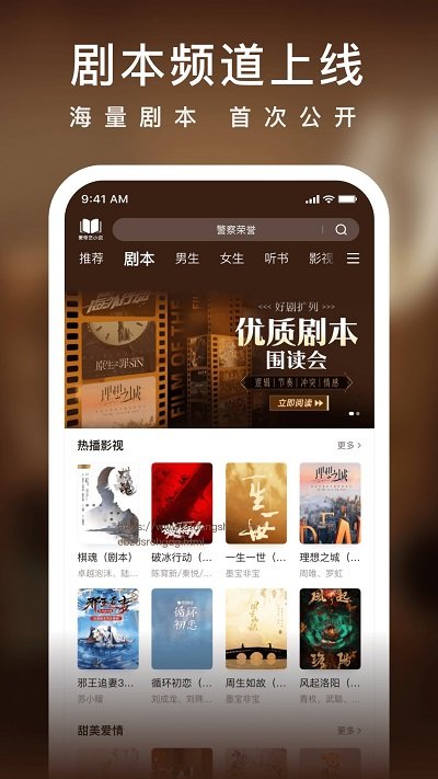 愛奇藝小說免費(fèi)版