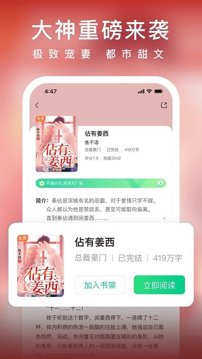 愛奇藝小說免費(fèi)版