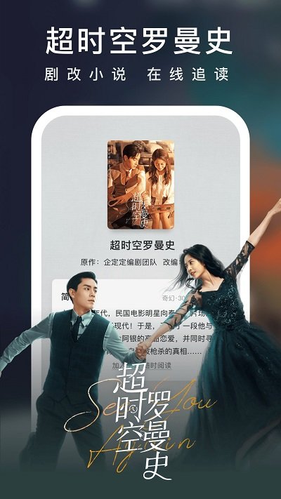 愛奇藝小說免費(fèi)版