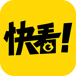 2023快看漫畫App最新版 v7.49.0