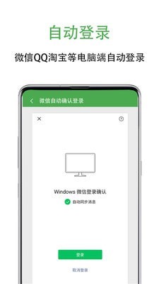 自動跳過APP-自動跳過開屏廣告