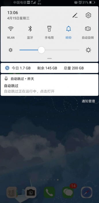 自動跳過APP-自動跳過開屏廣告