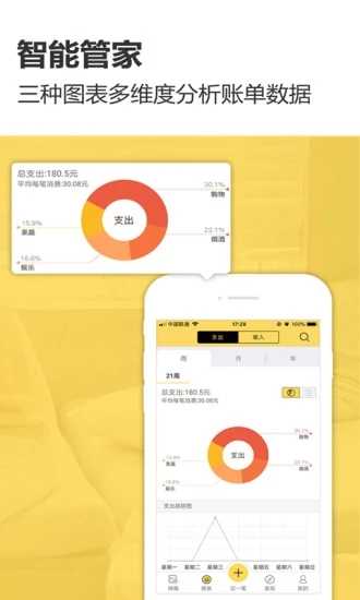 預記賬本app官方最新版