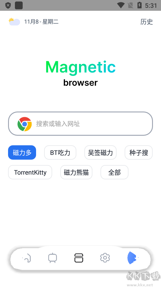 超強磁力-低調使用