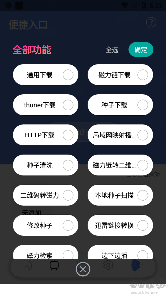 超強磁力-低調使用