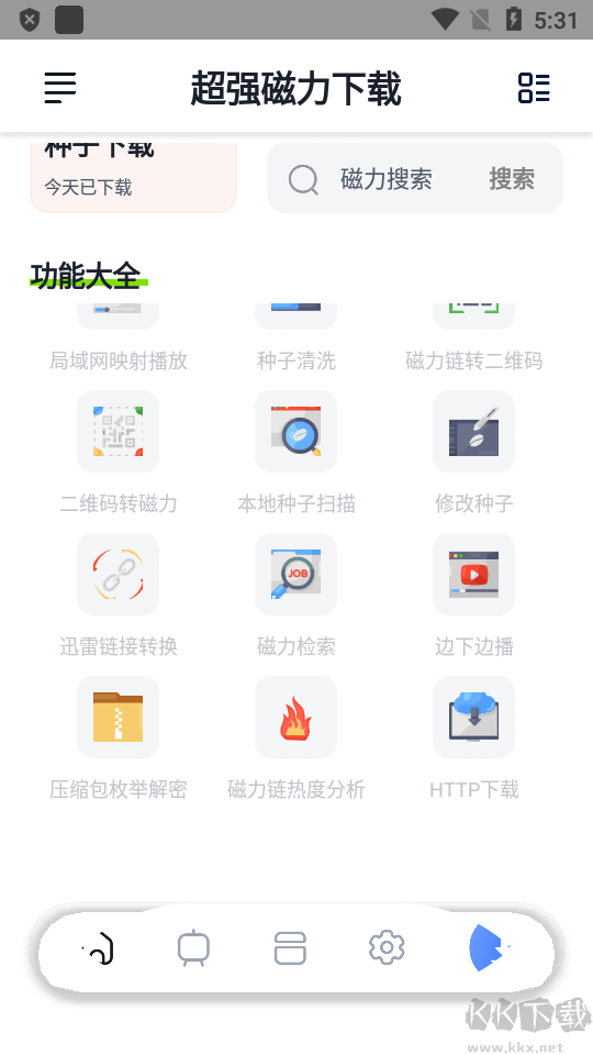 超強磁力-低調使用