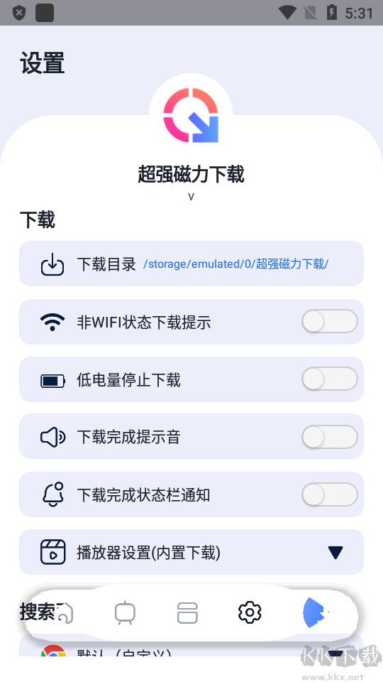 超強磁力-低調使用
