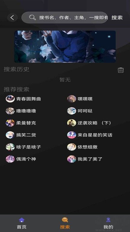 追漫大師漫畫(高清漫畫)app官方版