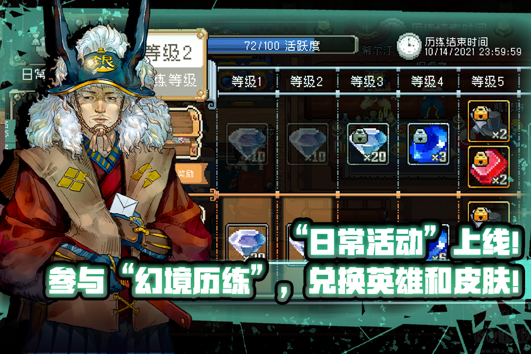 戰魂銘人破解版