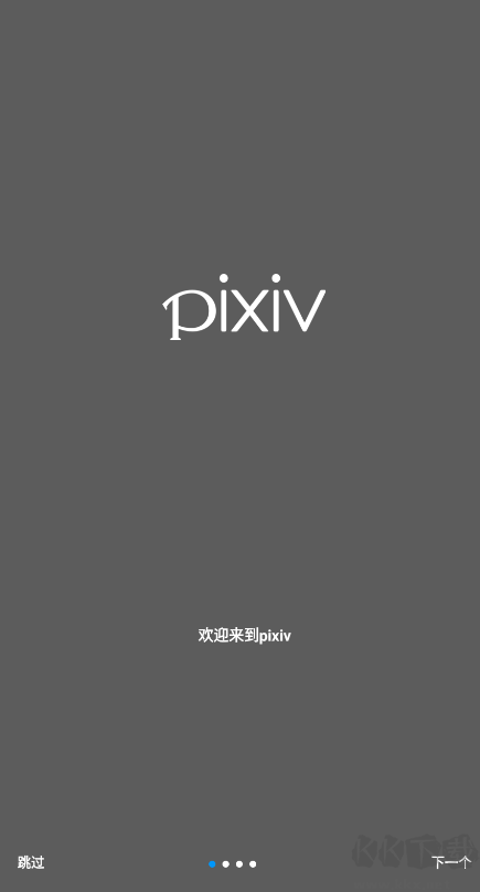 pixiv(熱門(mén)漫畫(huà)資源)官方版最新版下載