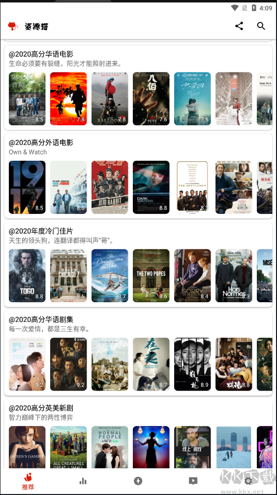 資源貓APP內(nèi)置資源版