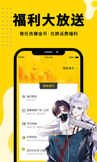 漫畫360 (修改版免費)官方新版本