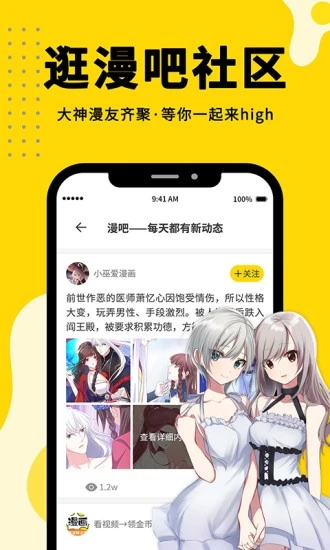 漫畫360 (修改版免費)官方新版本