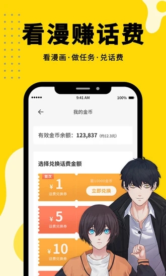 漫畫360 (修改版免費)官方新版本
