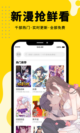 漫畫360 (修改版免費)官方新版本