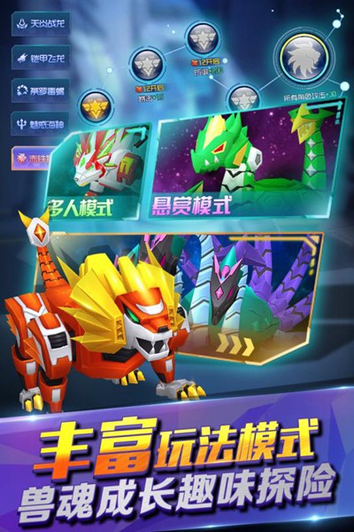 爆獸獵人之天炎戰龍內購版