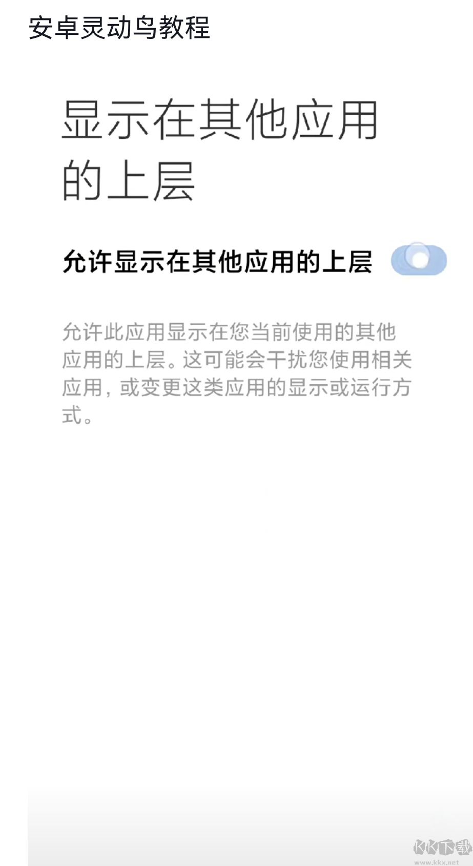 靈動鳥最新版