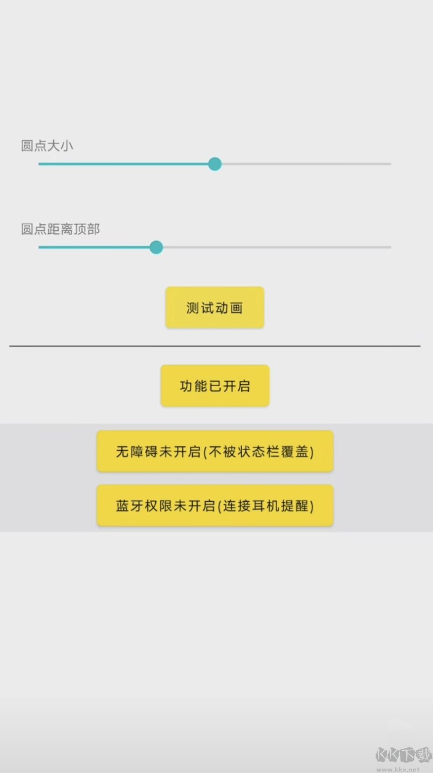 靈動鳥最新版