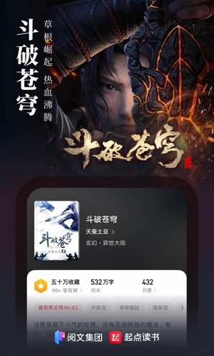 起點(diǎn)讀書APP官方新版本