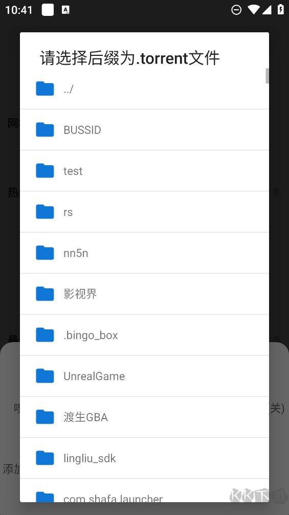 云友下載器APP免費(fèi)版-超能BT磁力下載工具