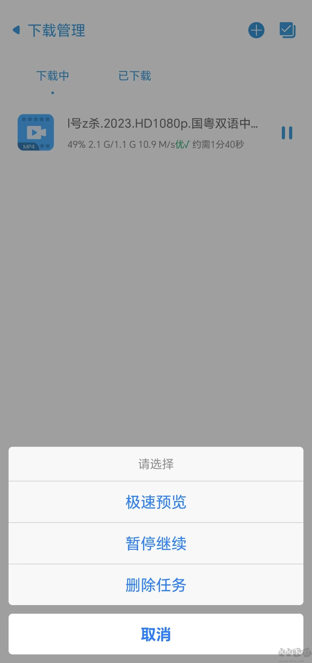 云友下載器APP免費(fèi)版