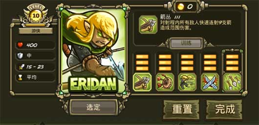 王國保衛戰3無限磚石版