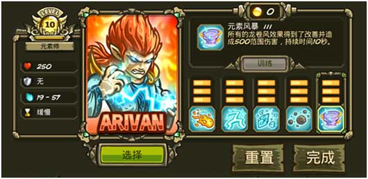 王國保衛戰3無限磚石版
