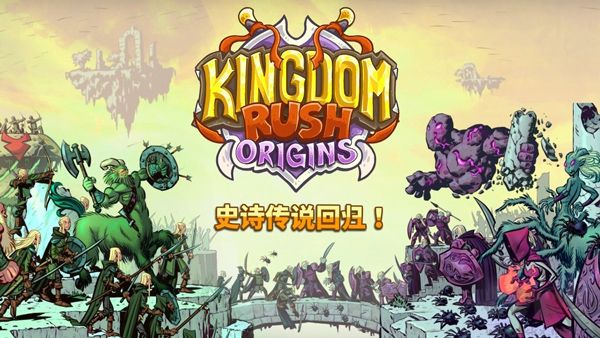 王國保衛戰3無限磚石版