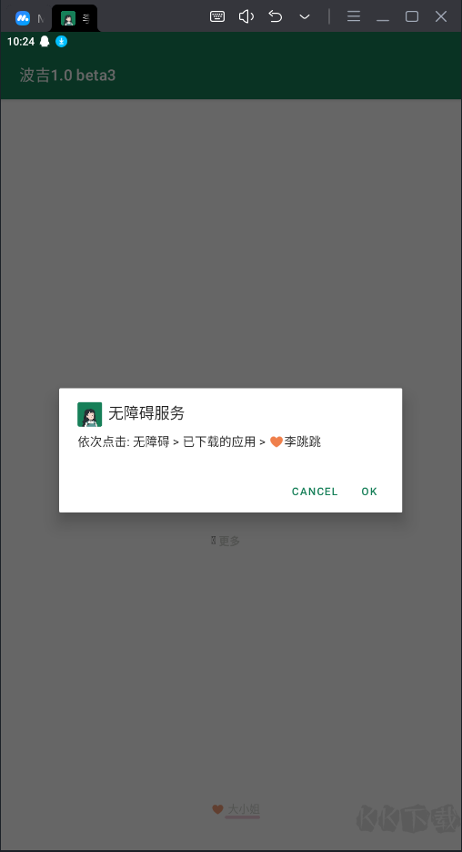 Miss Lee李跳跳-自動逃過廣告