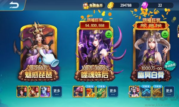 捕魚風暴3D官方版